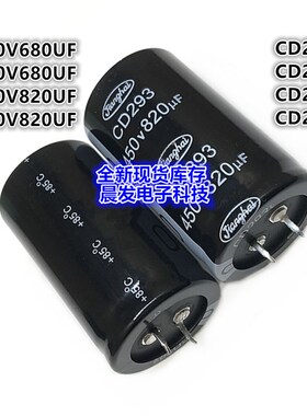 全新电解电容CD293 450V820UF 680uf 400v820UF  CD294CD295CD296