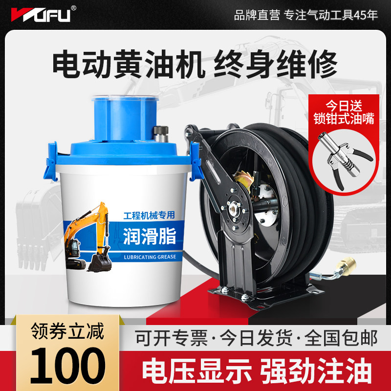 五福电动黄油机新款24v打黄油枪挖机专用220v高压泵全自动注油器