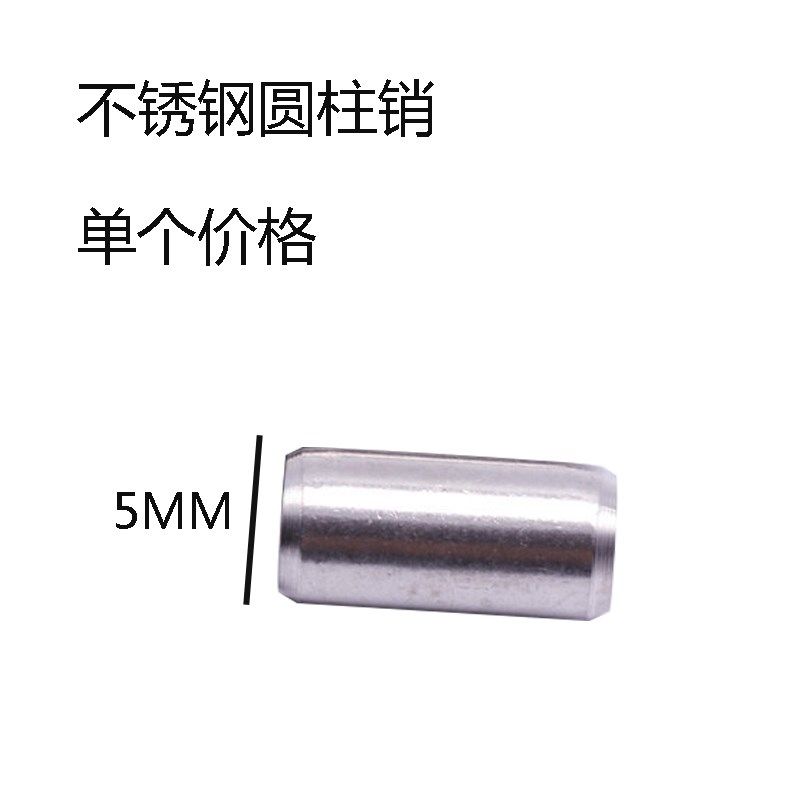 GB119 5mm304不锈钢圆柱销定位销子销钉M5*10-12-16-20-25-30-40,童装/婴儿装/亲子装,披风/斗篷,淘宝优惠券,粉丝福利购,淘宝优惠卷