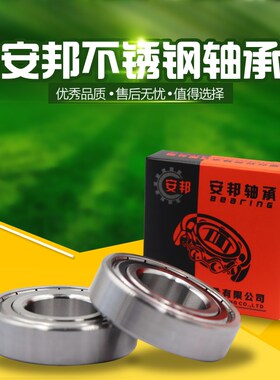 水滴轮不锈钢轴承 SMR105 115 623 693 683 74CE 渔轮