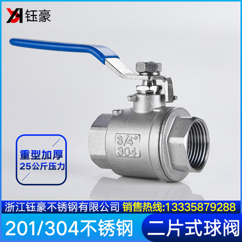 304不锈钢二片式重型球阀4分暖气阀门一寸2寸内丝水管开关 DN15