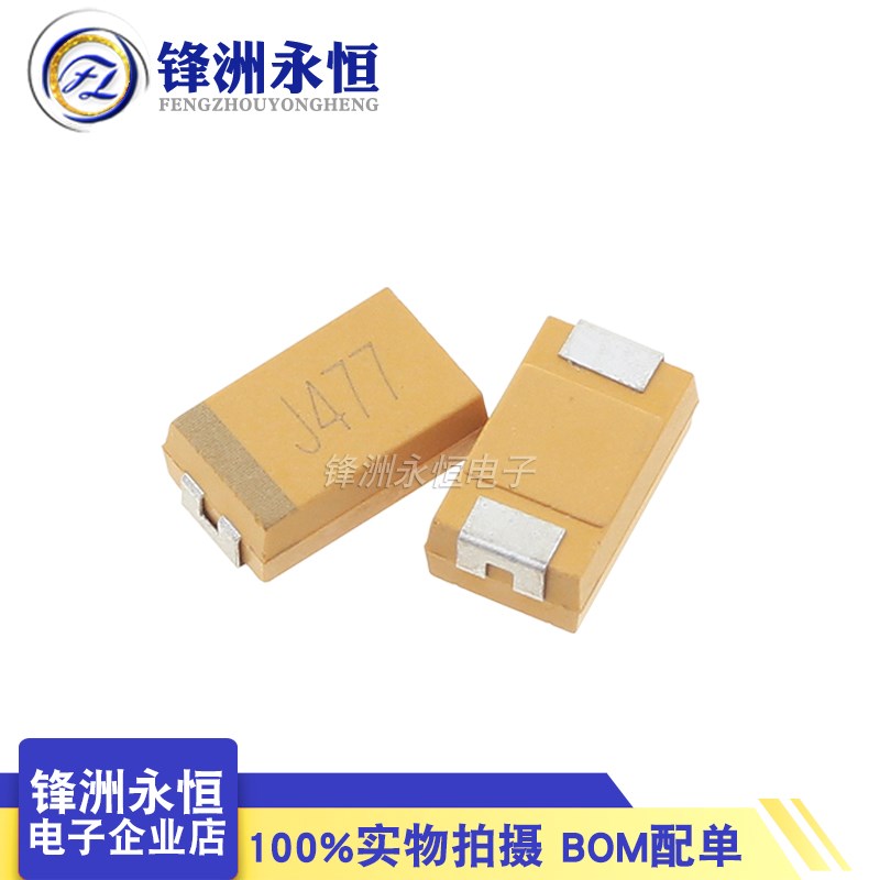 7343贴片钽电容 J477 D型 6.3V470UF CA45-D6R3K477T 湘江