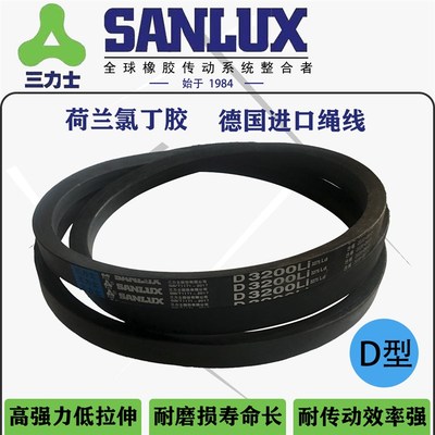 三力士三角带传动带D型皮带窄V型带工业橡胶带坑带D2300至D13600