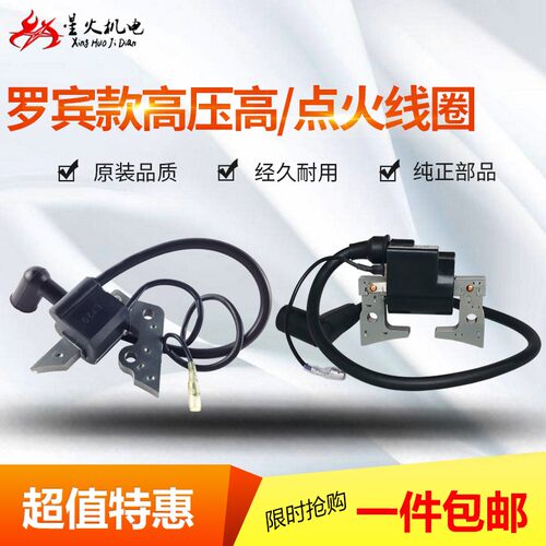 汽油发电机配件罗宾EY20 EY28高压包 167F RGX2400~3500点火线圈