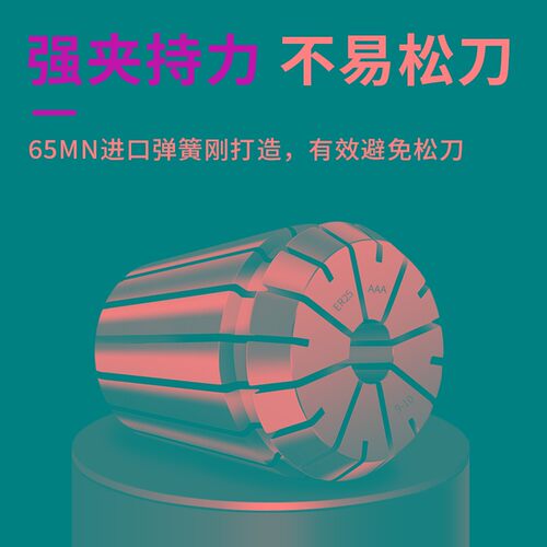 高精度ER11弹性筒夹ER20/25数控雕刻机夹具ER16弹簧夹头ER32索咀
