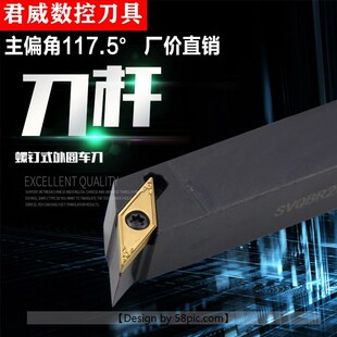 数控刀杆SVQBR2020K16普通车床机架刀具SVQCR1616H11机夹外圆车刀