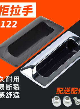 LS122 内嵌锌合金 镀铬隐形暗拉手 LS533 嵌入式移门电柜拉手