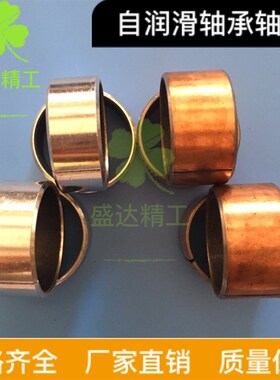 SF1无油衬套轴套 复合自润滑含油轴承 内径22外径25厚10 12 15 20