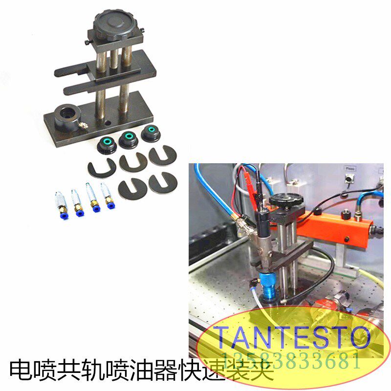电喷共轨喷油器维修检测测试快速装夹夹具安装支架