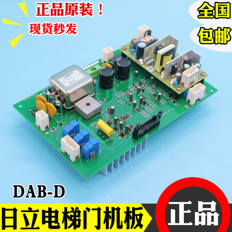 日立电梯门机板dab-c主板HITACHI-HELC DAB-D V1.0驱动板电梯配件,童装/婴儿装/亲子装,披风/斗篷,淘宝优惠券,粉丝福利购,淘宝优惠卷