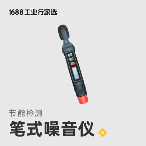 HT-64噪音仪声音检测仪便捷式分贝计数字式噪音计噪音仪