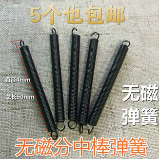 高精度无磁分中棒 CNC防磁寻边器 机械分钟棒 分中棒弹簧10*4