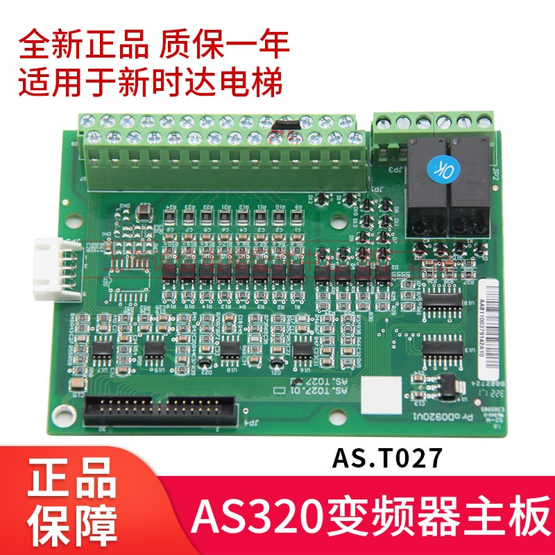 适用于新时达AS320变频器主板AS.T027/AST027/PG卡AS106/D