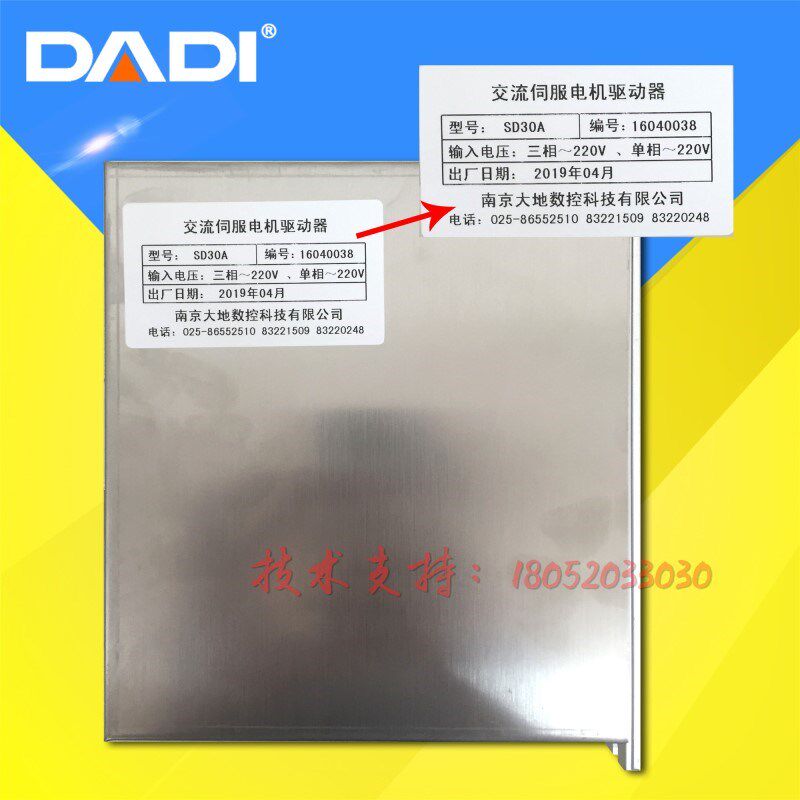 南京大地交流伺服驱动器SD20ASD30ASD50A驱动器换华兴DM广数DA98