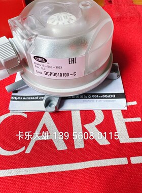 意大利卡乐风压差开关DCPD010100-C  50-500PA  免费提供技术支持
