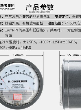 压差表差压表负压微压表压差计正负风压表空气洁净室病房表养殖用