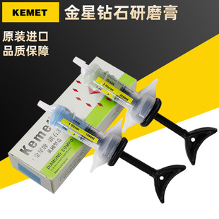 KEMET正宗英国金星研磨膏抛光膏钻石膏蓝绿黄红棕1 3 6 10 14 25#