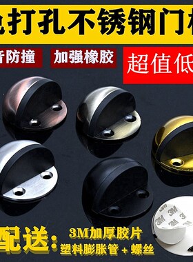 免开孔不锈钢门挡金属门木门挡门阻玻璃门防撞器定位器限位器黑色