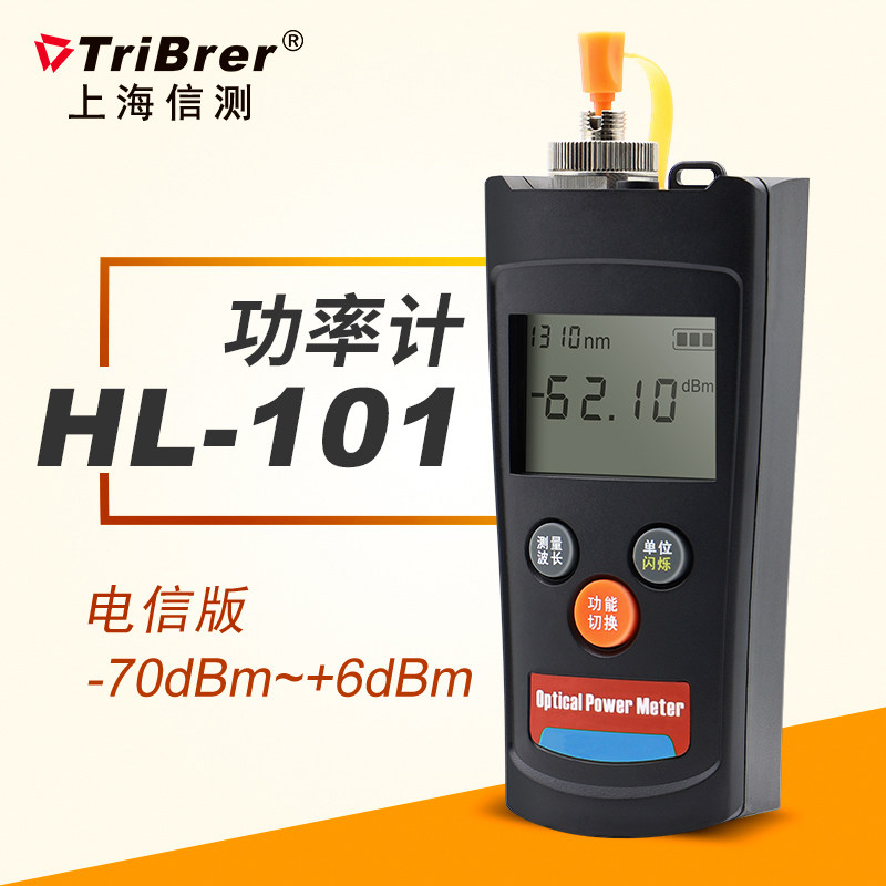 TriBrer光功率计高精度红光光纤笔测试仪迷你光表源光功率计红光