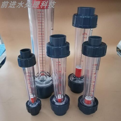 塑料管式转子DN15/25/32/50/65浮子流量计 浮球流量表 水处理液体