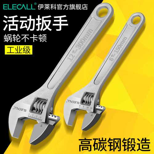 活动扳手多功能大开口卫浴专用活扳手活口正品迷你小工具全套扳子