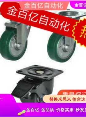 CRB11/01万向21脚轮CEL41-D75-N/E31/D65D100/D125/D150/N/P/U/50