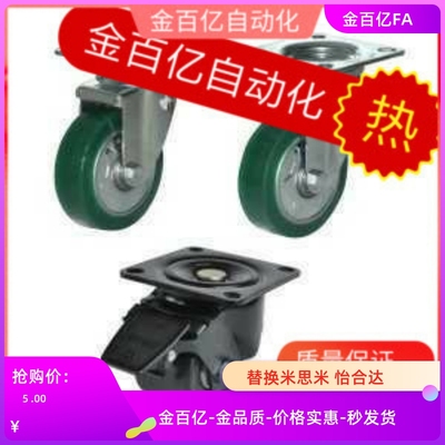 CRB11/01万向21脚轮CEL41-D75-N/E31/D65D100/D125/D150/N/P/U/50