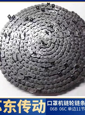 口罩机链条06B单侧弯板链条06C单侧弯板链条口罩机链轮06B33齿