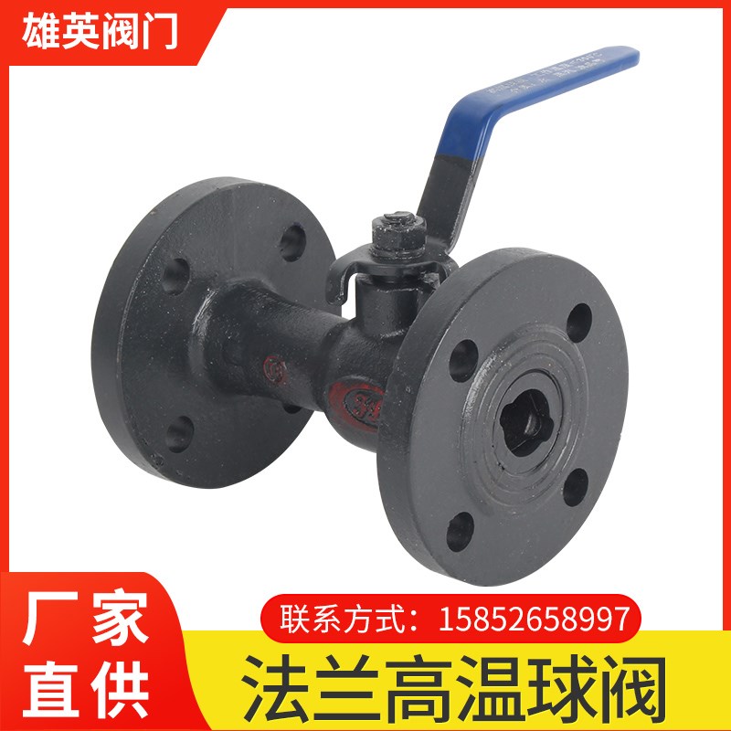 QJ41M-16高温球阀一体式法兰排污阀门天然气dn25 40 50 65 80 100