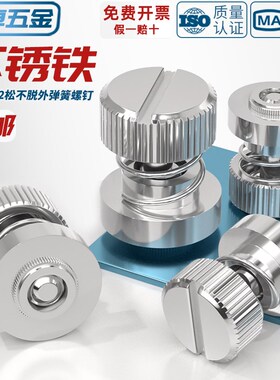 松不脱螺钉 PF31-M3/m4/m5 外弹簧螺钉面板组合浮动螺丝PF32