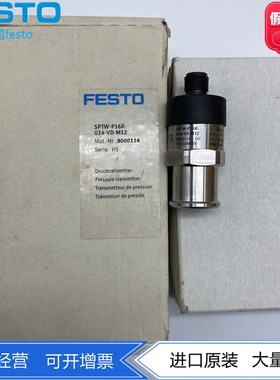 FESTO压力变送器和真空传感器SPTW-P16R-G14-VD-M12 8000114 现货