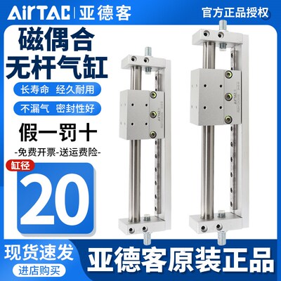 亚德客原装磁耦合无杠气缸 RMH20*400/450/500/600/700/750/800-S