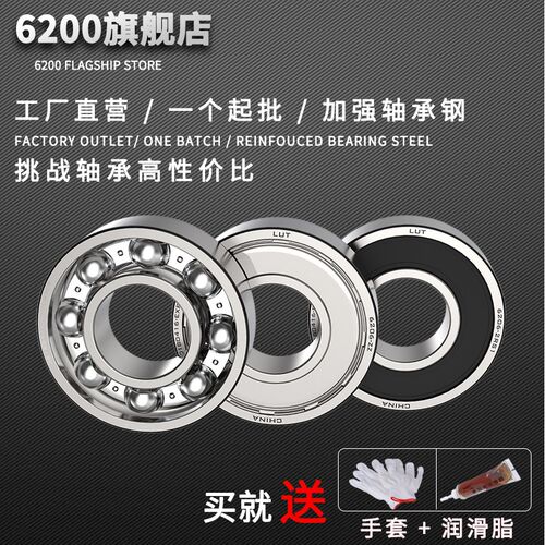 深沟球轴承6200 6201 6202 6203 6204 6205 6206 6207 6208ZZ/2RS
