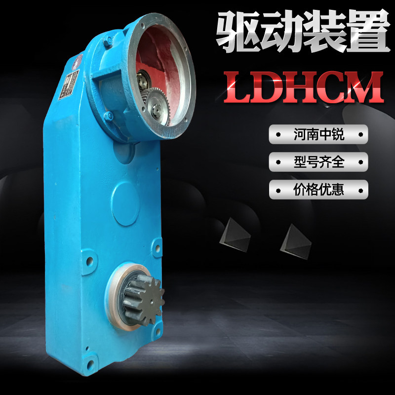 中锐LDHCM立式驱动装置10-20吨门式半门式带圆筒双层减速机变速箱