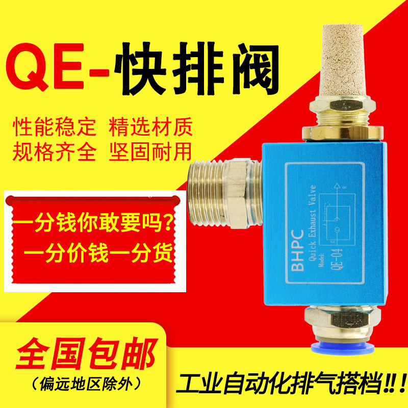 气动快排阀03泄气阀气缸快速排气阀04急排阀放气阀配件皮碗QE-02