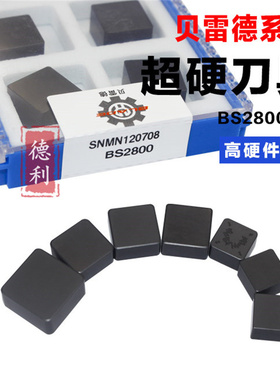 数控刀片SNMN120708金属陶瓷刀粒硬质合金刀片超硬淬火钢冷硬钢