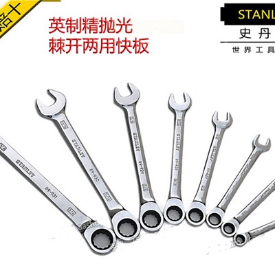 STANLEY史丹利棘轮扳手英制精抛光棘开两用快扳9/16 89-928-1-22