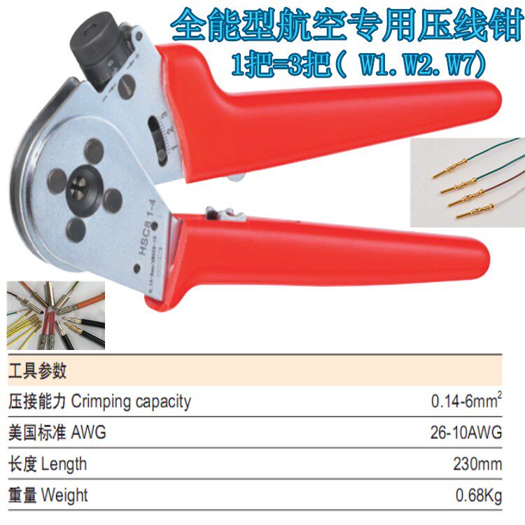 harthing重载航空插头端子冷 针型插针哈丁压接DMC四边同芯钳包邮