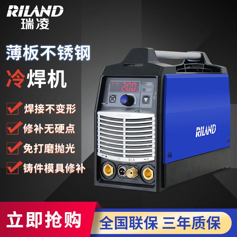 瑞凌冷焊机TIG250PGDM脉冲氩弧焊冷焊多功能不锈钢模具修补用220V