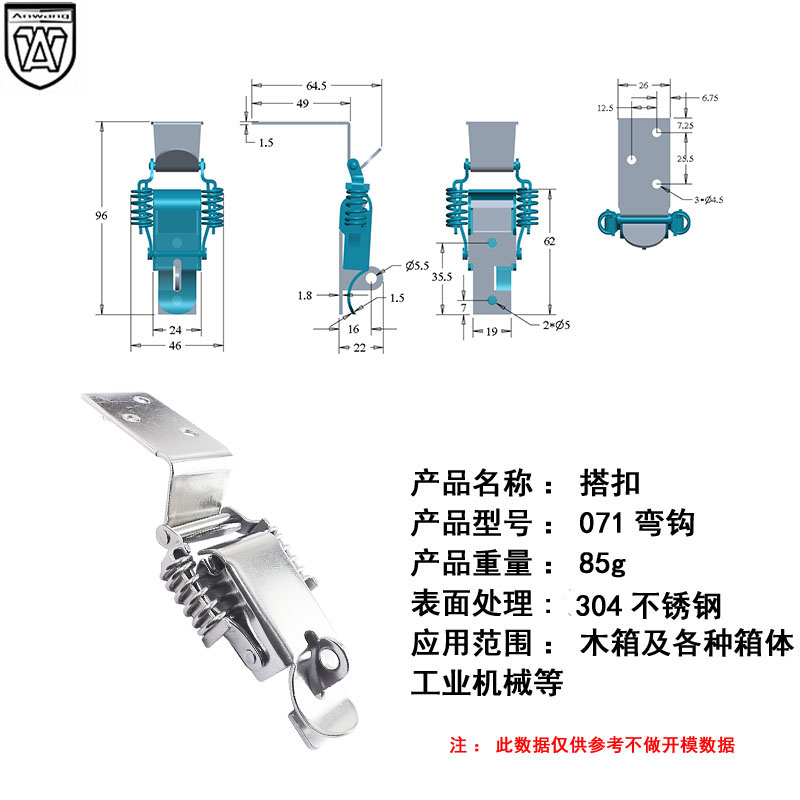 AW安望搭扣弹簧扣工业不锈钢双弹簧搭扣工具箱扣锁扣箱扣 070弯钩