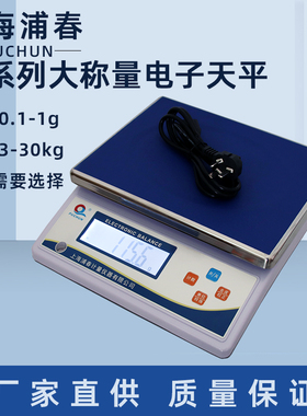 上海浦春大称量电子天平计重秤台秤电子秤JS-3/6/20/30kg公斤秤