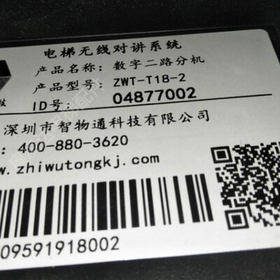 智物通科技电梯无线对讲系统主机配套的二路分机ZWT-T18-2原厂