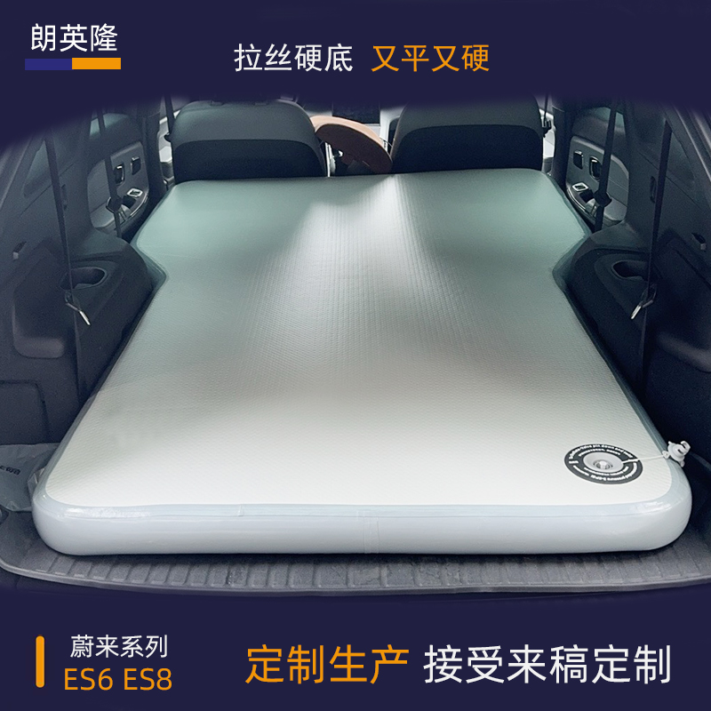 蔚来ES6 ES8 ES7专车定制床垫拉丝硬底车载床垫弹丝户外车改床垫