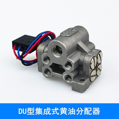 DU型润滑油脂分油器U4/8/10/12M/R IHI冲床集成递进式黄油分配器