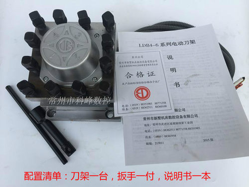 常州新墅(亚兴)数控电动刀架LD4-6125/6132/6140/6150/6163/6172