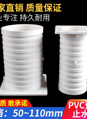 PVC止水节 加长高厚 防水预埋套管套筒接头直通直接排水50 75 110
