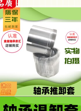 轴承退卸套锥度衬套AH3224AH3226AH3228AH3230AH3232AH3234精密套