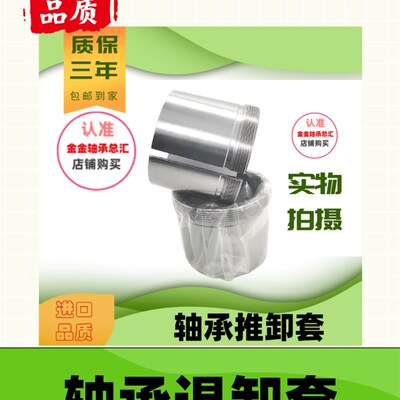 轴承退卸套锥度衬套AH3224AH3226AH3228AH3230AH3232AH3234精密套