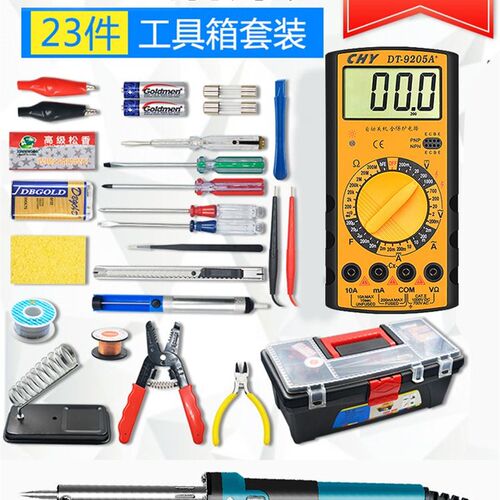 电烙铁工具套装电子维修焊接恒温可调温家用学生23件套工具箱组合