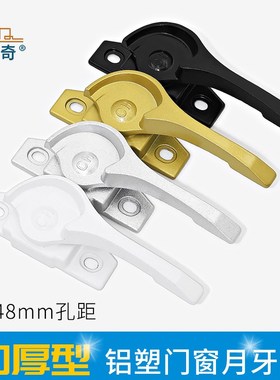 加厚828型铝合金窗户月牙锁门窗搭扣白色塑钢推拉窗户锁扣防盗锁